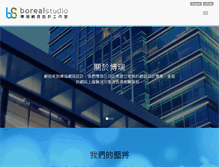 Tablet Screenshot of boreal.com.tw